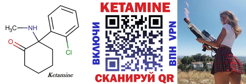 КЕТАМИН VHQ  купить наркотики цена  blacksprut как войти  Нижние Серги 