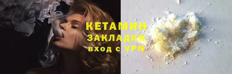 Кетамин ketamine  Нижние Серги 